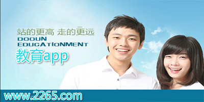 教育软件