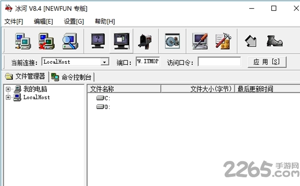 冰河木马手机版