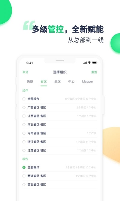 mapper助手中化农业下载