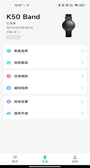 FlowFit手环 FlowFit官方app下载安卓版