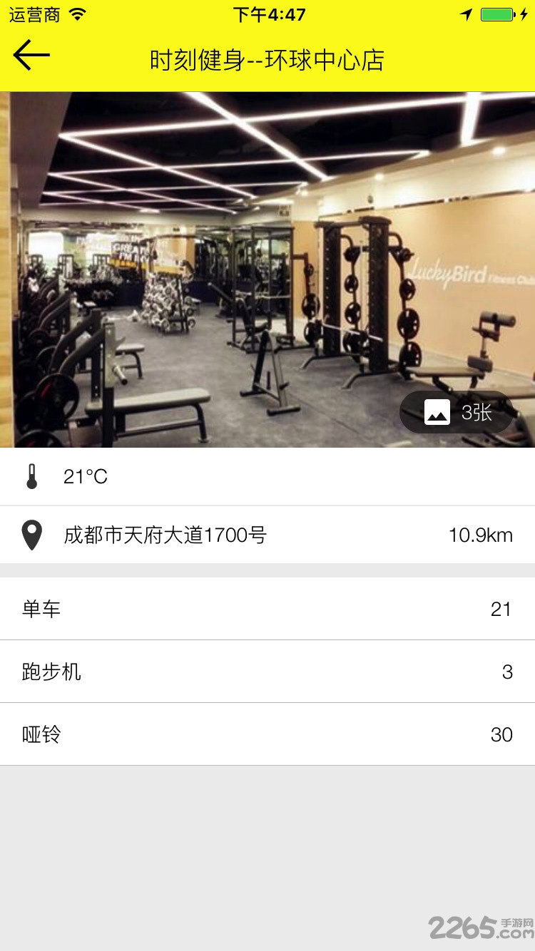 时刻运动手机版
