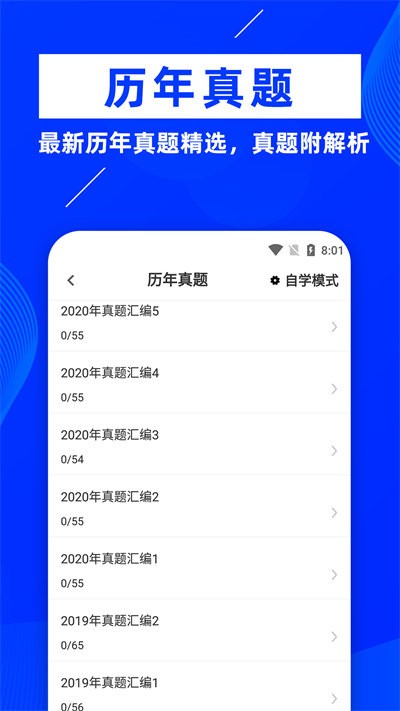 公共基础知识牛题库官方版