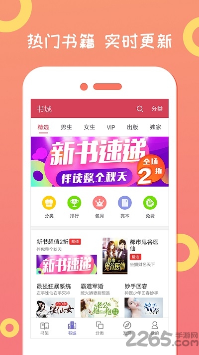 小说下载器app