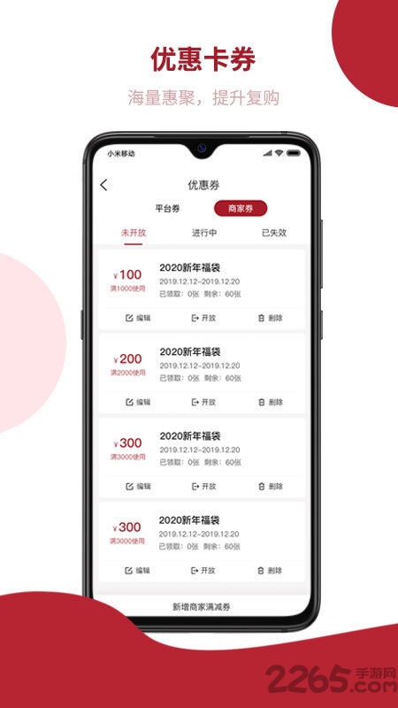 飞羊开店宝手机版