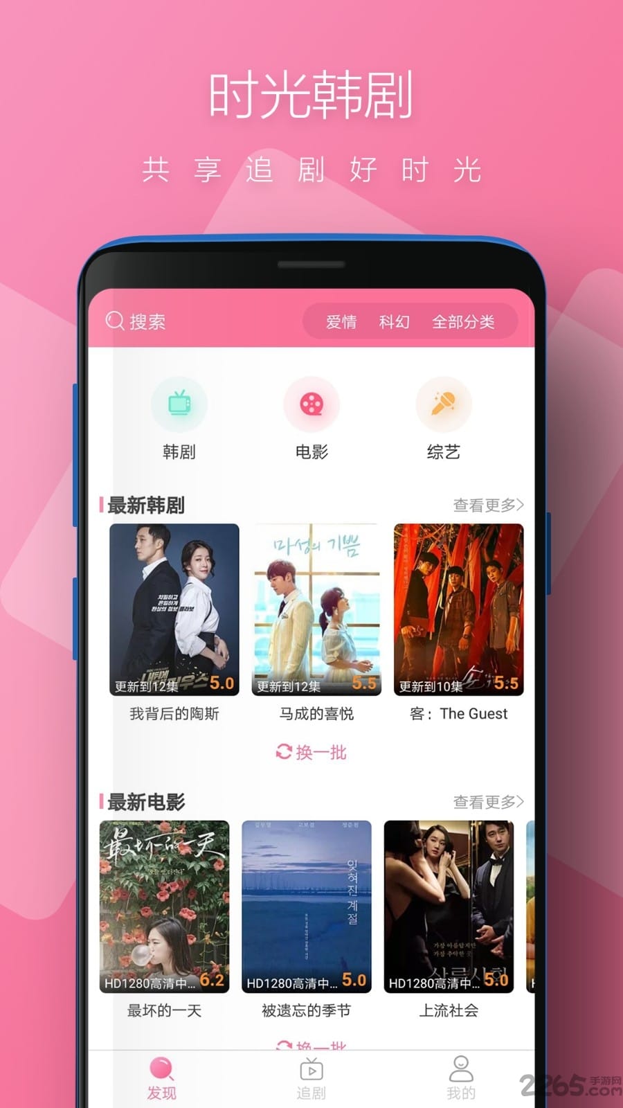时光韩剧官方版