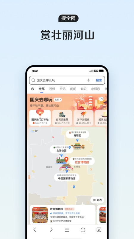 qq浏览器手机版官方