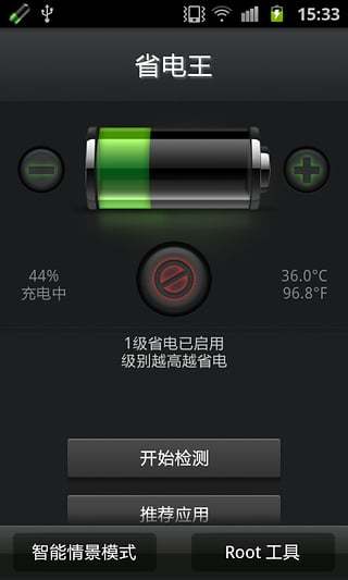 超级兔子省电王手机版
