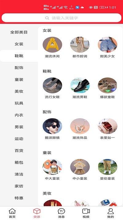 店好佳app