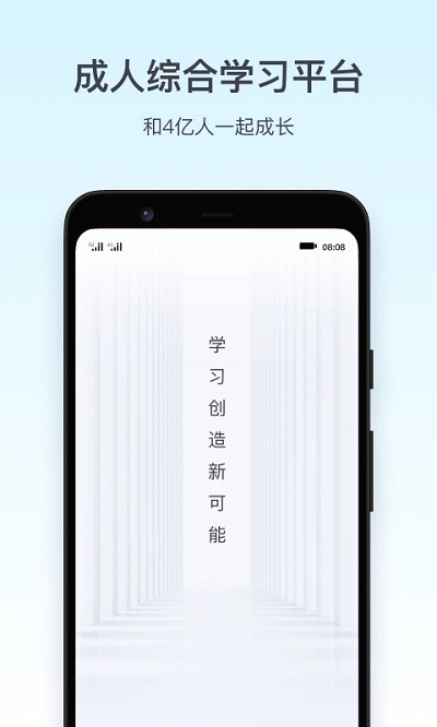 腾讯课堂极速版手机版