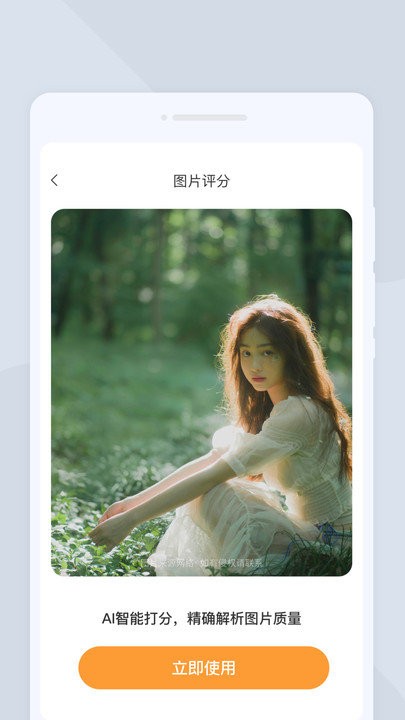 全扫描app