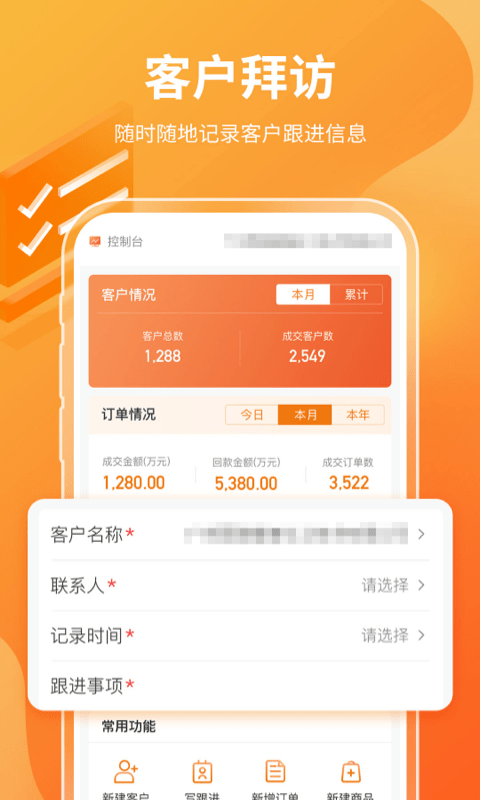 有料云销售平台