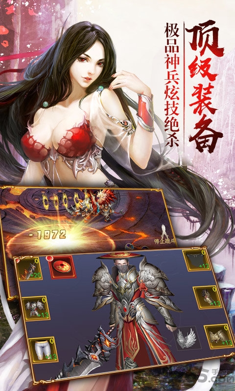 仙王3d手游官方版
