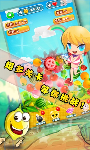 水果达人无限金币版