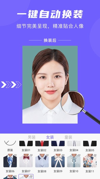 简历形象证件照app