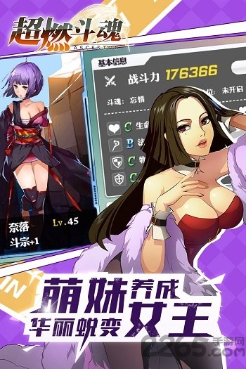 超燃斗魂九游版