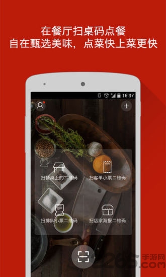 二维火小二app