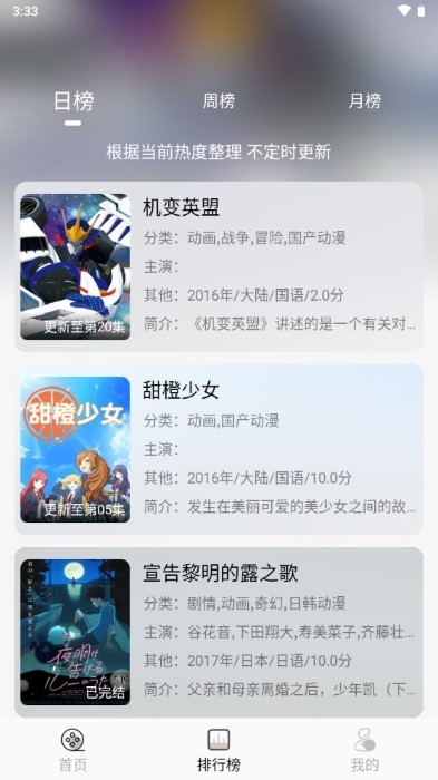 灵云动漫新版