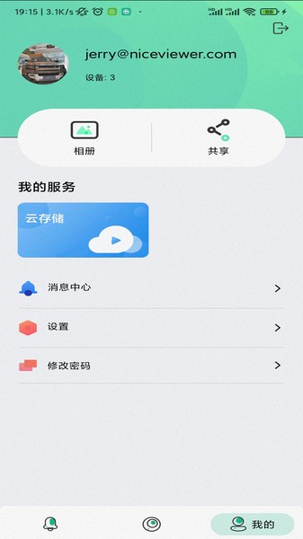 niview最新版 niview监控下载