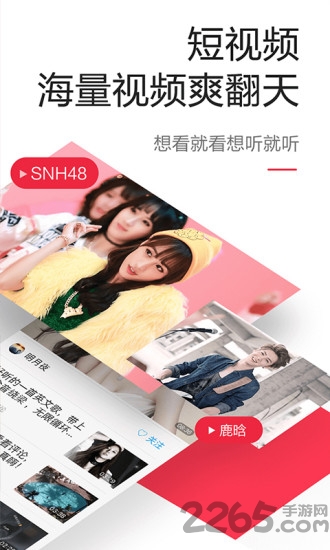花生快讯app