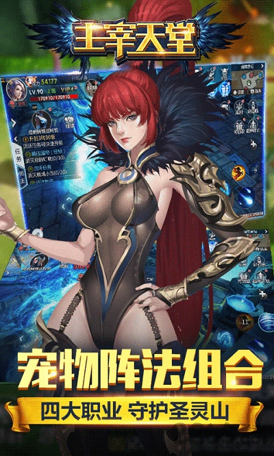 主宰天堂官方版