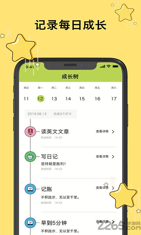 去打卡手机版