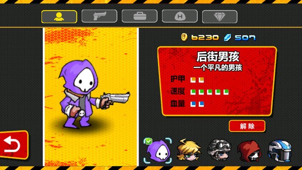狂扁小朋友挑战游戏 狂扁小朋友挑战手机版