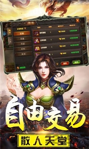 传奇风云灭神最新版