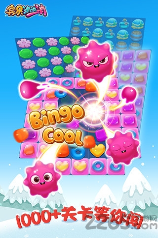 宾果消消消不用流量版