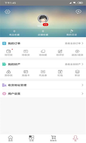 厨卫e选手机版