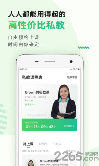 areyouok口语学习
