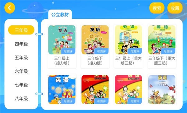 博文英语手机版