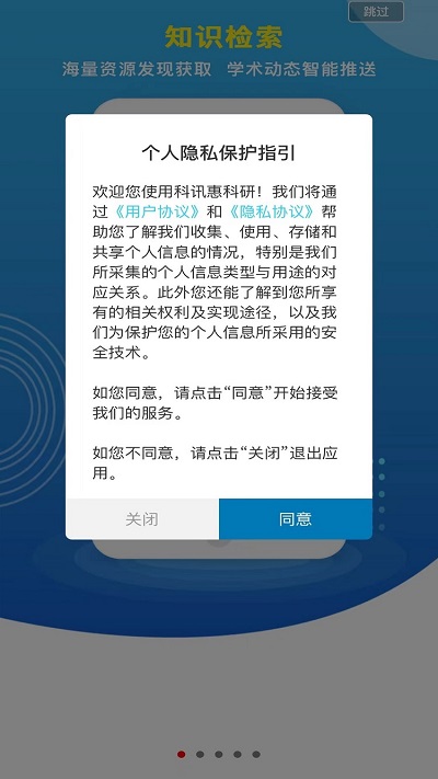 中国科讯官方版