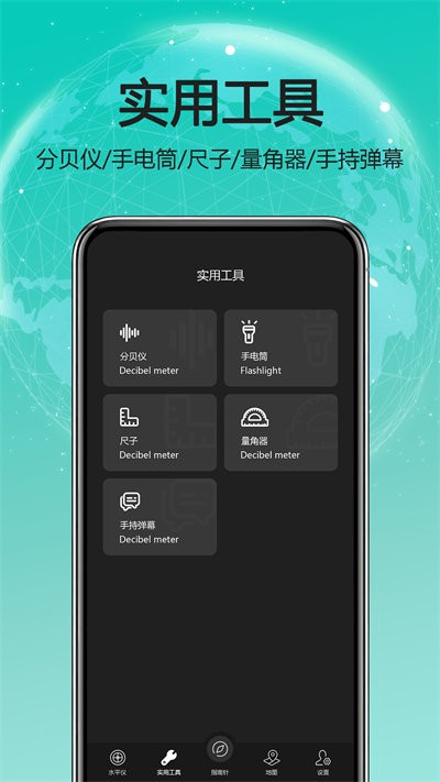 天天户外助手app