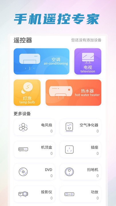 垃圾清理管家软件 垃圾清理管家app下载