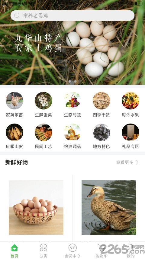 弥小二app