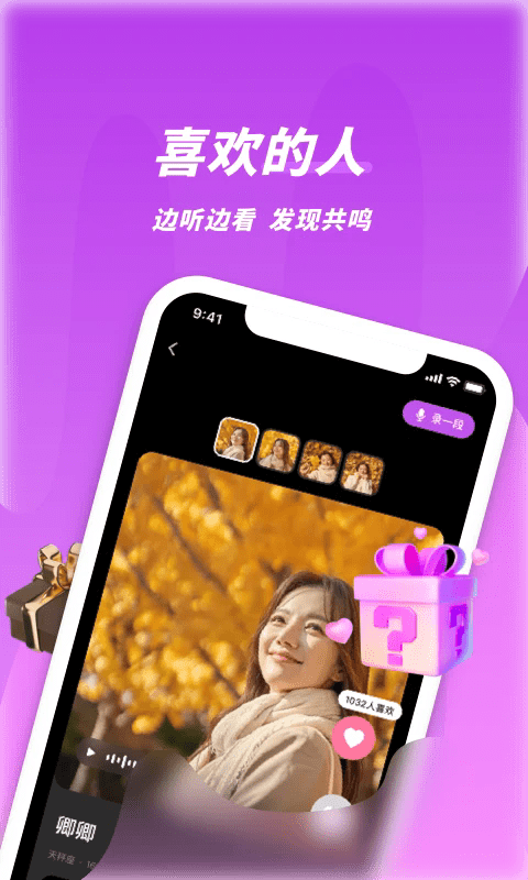 夜视频聊天app
