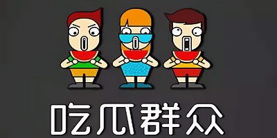吃瓜app