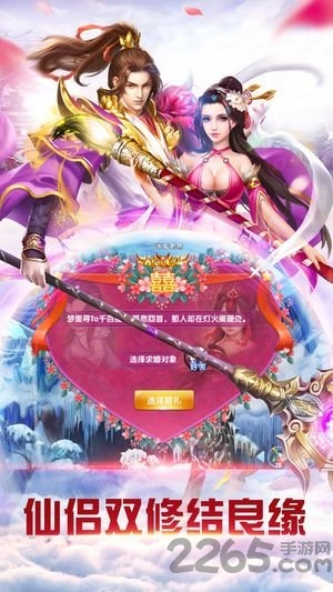 战玲珑之仙灵幻境腾讯版