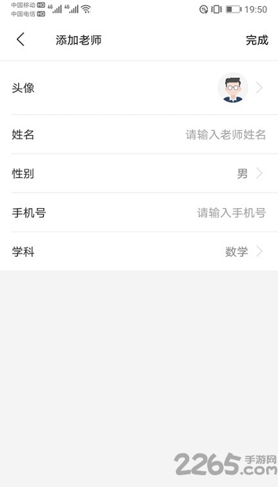 小沐助教app