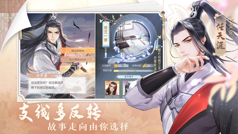 掌门太忙华为服
