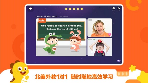 vipkid学习中心安卓版本