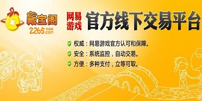藏宝阁