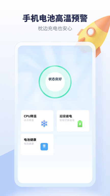朝夕清理app