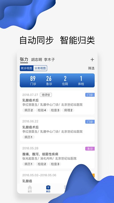 世纪云服务手机版 世纪云服务app下载