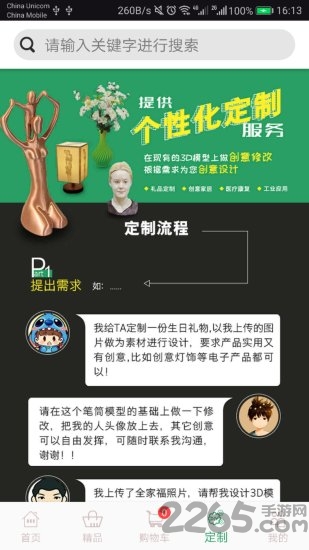 万物打印(3d打印)