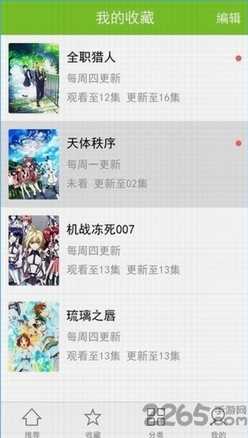 草狐动画app