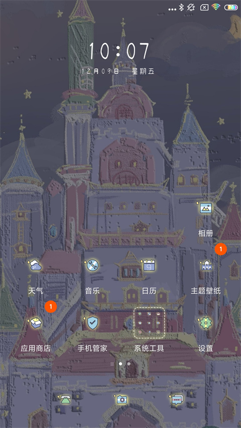poco桌面怎么设置默认桌面 poco桌面设置默认桌面教程