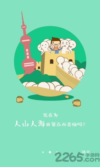 享自驾手机版