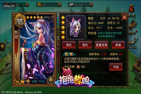 抱抱兽娘手机版 抱抱兽娘手游下载