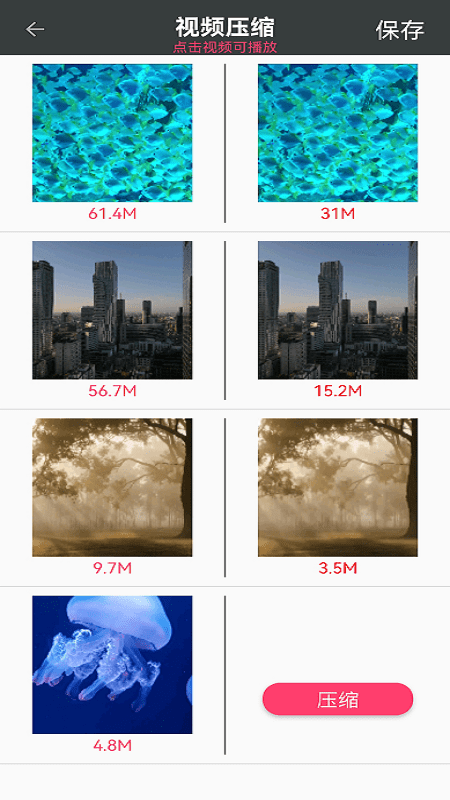 视频图片压缩王app